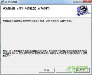 aIE安全浏览器v2.0 官方版