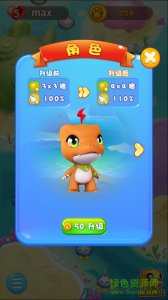 恐龙宝贝泡泡岛v1.0 Android版