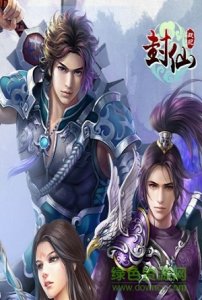 封仙战记百度版(封仙战纪)v1.5.1 Android版