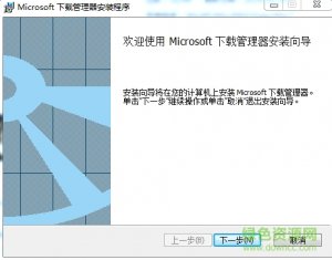 Microsoft下载中心v1.1.1.1887 官方网站电脑版