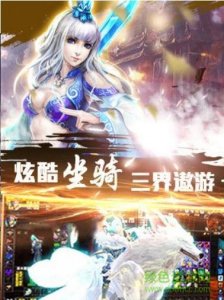 趣炫游戏剑道传奇手机游戏v1.0.0 Android版