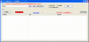千军万马解析器