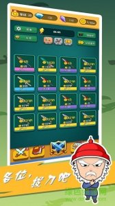 我爱弹射v1.0 Android版