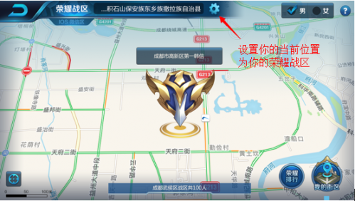 王者荣耀荣耀战区如何设置 王者荣耀荣耀战区设置办法介绍
