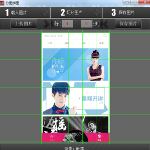 叶落分图拼图软件