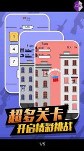 火柴生活死狙击v1.0.1 Android版