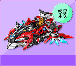 qq飞车莲蓉月饼开出至尊帝王和黄金版帝王