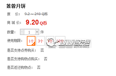 qq飞车莲蓉月饼开出至尊帝王和黄金版帝王