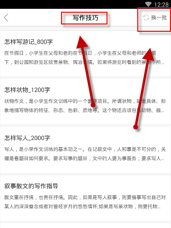初中数学作业答案如何找好词好句 初中数学作业答案作文办法方法总结