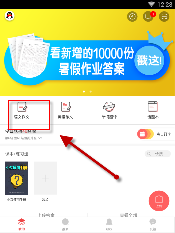 初中数学作业答案如何找好词好句 初中数学作业答案作文办法方法总结
