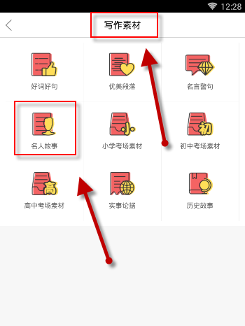 初中数学作业答案如何找好词好句 初中数学作业答案作文办法方法总结