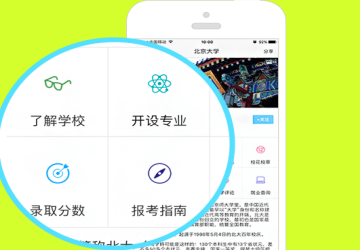 高考考试帮有什么功能?怎么用?