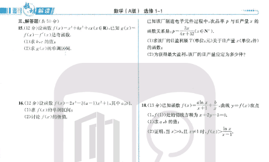 作业大师如何对答案 作业大师对答案图文课程