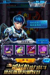 雷霆战机街机版 v1.10.787