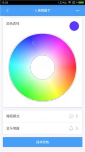 欧普智慧灯光app v3.9.11