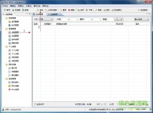 ihos经纪人登录免费安装版