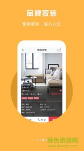 壹管家v1.0.39 Android版