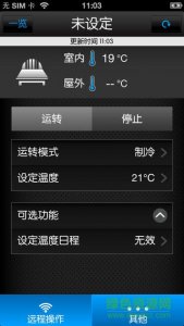 大金DS-人工智能Rmini手机空调遥控软件v
