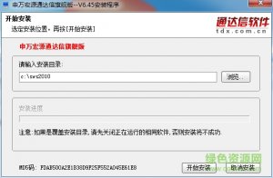 申万宏源通达信旗舰版v8.04 官方最新版