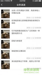 租机助手机版(相机出租)v1.0.7 官方网站