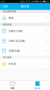 一龄博士v2.6.1 Android版