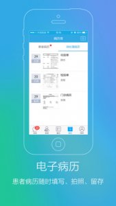 易随诊大夫iphone版v3.7.6 苹果手机版
