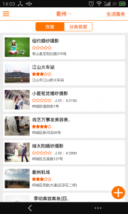 掌上衢州iPhone版v5.0.13 苹果手机版