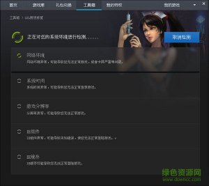 LOL游戏修复工具v2.2.1.3950 绿色纯净版
