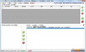友科订票助手加强版