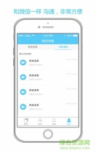 复星亲亲(医患交流平台)v1.0 Android版