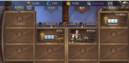 大航海的道路 如何全方位提高战力航海士的培养系统