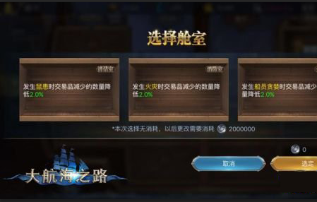 大航海的道路 如何全方位提高战力航海士的培养系统