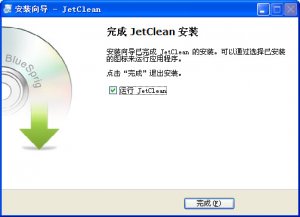 电脑清理和优化工具(JetClean)