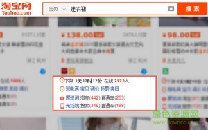 慧电子商务淘宝插件v1.1.5 官方版