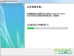 mp3截取器软件v2.4.3 官方版
