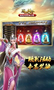 蜀山传奇移动版手机游戏v2.6.1.8 Android版