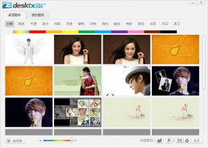 桌面天下桌面壁纸