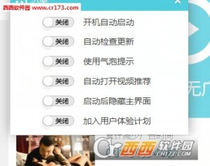 视频广告过滤大师