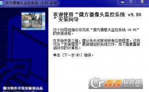 微方摄像头监控免费最新版