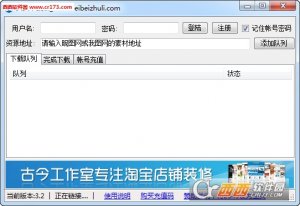 昵图网免费下载器