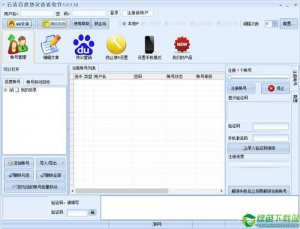石青百度热议查询软件 V1.0.2免费版
