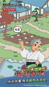 聪明的一休之旅v1.0.0 Android版