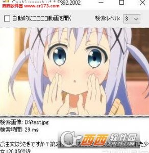 请问您今天要来点兔子吗图像搜索器