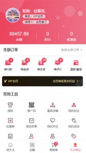 优久久电子商务平台 v3.8.2 Android版