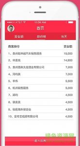 微笑基金会 v7.0.31 Android版