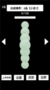 电子手串游戏 v0.1.1