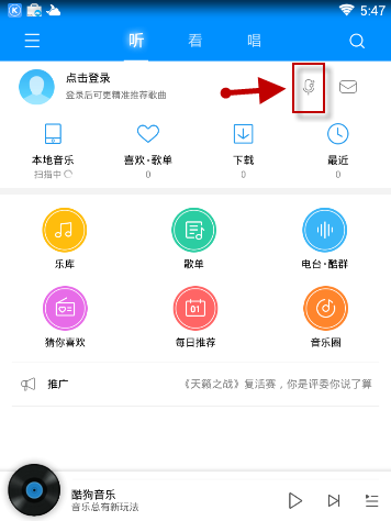 酷狗音乐如何删除辨别录音?酷狗音乐删除辨别录音的办法