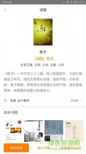 txt全本免费小说新版本 v2.0.5 最新版