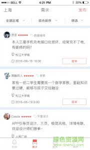 习之铃铛(闲置技能变现平台) v1.0.1 Andro