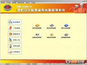 消防网格化信息管理平台